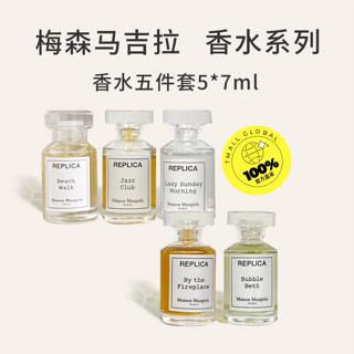 Maison Margiela 梅森马吉拉五件套5*7ml