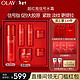  OLAY 玉兰油 新年送女友！！！相亲礼！ 高端！直降200！OLAY 玉兰油 信号霜水霜护肤品套装礼盒（面霜+精华水）　