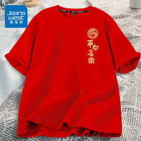 JEANSWEST 真维斯 红色短袖t恤男女2024重磅纯棉宽松新年喜庆龙年本命年上衣服