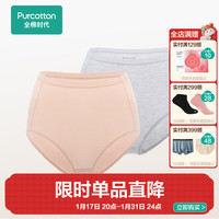 全棉时代女士内裤女纯棉透气高腰三角裤2条装(柔肤色+白花灰) 170码 柔肤色+白花灰(高腰)