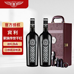 BENTLEY 宾利 法国原瓶进口 宾利家族系列 家族传世 13度干红葡萄酒 750ml*2瓶 礼盒装