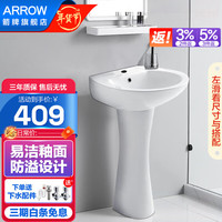 箭牌(ARROW)陶瓷洗手盆立柱盆 卫生间立式洗脸盆小户型洗手间台盆 AP304立柱盆含下水套装