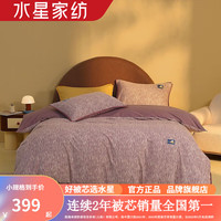 水星家纺全棉磨毛四件套100%纯棉吸湿发热秋冬季保暖床单枕套被罩床品套件 希恩斯磨毛款【吸湿发热/紫】 1.8米床(适配220*240cm被芯)