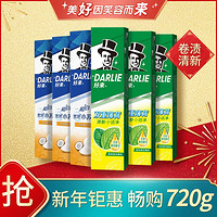 DARLIE 好来 亮白牙齿 好来(原黑人牙膏)小苏打牙膏成人双重薄荷清新口气