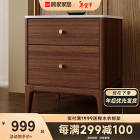 顾家家居 KUKA 顾家木艺 胡桃木岩板床头柜现代简约双抽储物收纳床边柜PT8030G 单个床头柜 【45天发货】