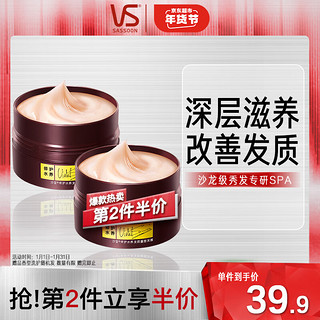 VS 沙宣 修护水养发膜150g