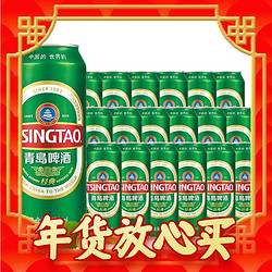 tsingtao青岛啤酒经典10度啤酒550ml18