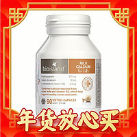 佰澳朗德 牛乳液体钙 90粒