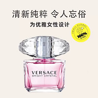 VERSACE 范思哲 晶钻/香恋水晶女士香水 90mL