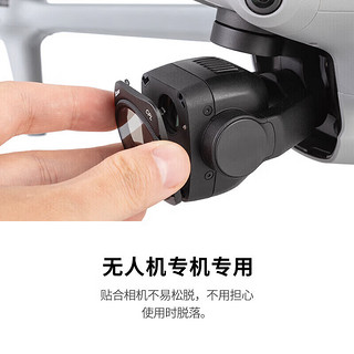 卡色（Kase）适用于 大疆 DJI Air 3 航拍无人机滤镜 高清专业旅拍无暗角 大疆 DJI Air 3  抗光害滤镜