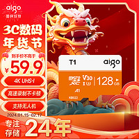 aigo 爱国者 T1 Micro-SD存储卡 128GB（UHS-I、V30、U3、A1）