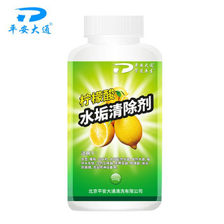 平安大通 柠檬酸水垢清除剂 250g