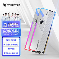 PREDATOR 宏碁掠夺者 炫光星舰系列 Vesta II DDR5 6800MHz RGB 台式机内存 灯条 32GB 16GB*2 BL.9BWWR.360 CL32