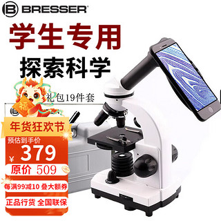 BRESSER 宝视德 CELESTRON 星特朗 美国星特朗  1600倍学生生物显微镜   显微镜+教学标本25片