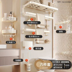 尔沫 奶油风浴室置物架 奶油白-双折叠六件套