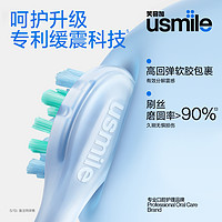 88VIP：usmile 笑容加usmile成人全自动声波P10电动牙刷套装1盒（有赠品）