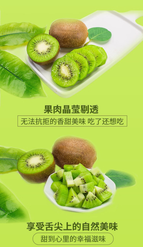 今日必买陕西眉县徐香猕猴桃12枚盒大果90110g