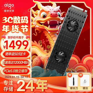 aigo 爱国者 1TB SSD固态硬盘 M.2接口(NVMe协议PCIe5.0)独立缓存高速游戏P12000D 读速高达11500MB/s