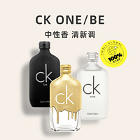 卡尔文·克莱恩 Calvin Klein CalvinKlein/凯文克莱柑橘香淡香水CK one/be50ml