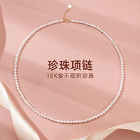 中国黄金 18K项链珍珠项链baby珠项链小米珠项链淡水珍珠送女友礼物