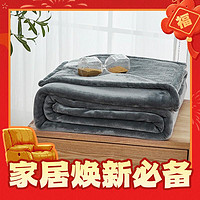 京东京造 经典法兰绒毯 1150g空调毯加厚双面沙发午睡盖毯 高级灰150x200cm