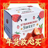 春节年货礼盒、爆卖年货：梦芷 周末秒杀！红颜99草莓 5斤装
