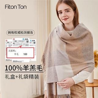 FitonTon女士围巾100%羊毛围巾加厚围脖女加长保暖围巾礼盒装 【100%羊毛大尺寸】百搭米驼格