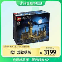 LEGO 乐高 积木71043积木玩具霍格沃兹城堡1盒成人乐高收藏版玩具
