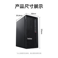 ThinkStation 联想图形工作站主机建模渲染win7 P360 i7-12700 12核 2.1GHz 32G内存/1TB固态+2T/A2000 6G