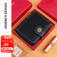 蔻一 Cnolés女士钱包牛 皮短款 多功能零钱包博雅黑
