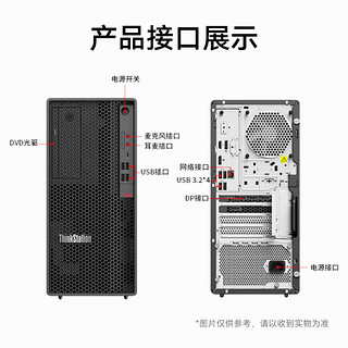 ThinkStation 联想图形工作站主机建模渲染win7 P360 i7-12700K 12核 3.6GHz 64G内存/1T固态+4T/RTX3090 24G