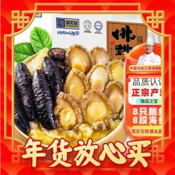 海文铭 福州正宗金汤佛跳墙1600g