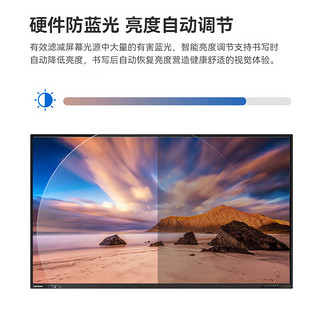 联想（Lenovo）智慧互动大屏 M1 Pro 版 会议平板多媒体教学智能电子白板4K高清 75英寸/主机+同屏器