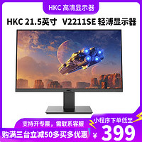 甲骨龙 21.5英寸 V2211SE高清显示器黑色商务显示器台式电脑显示器高清显示器
