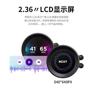 NZXT 恩杰 海妖精英版360 一体式CPU水冷散热器 ASETEK七代泵 支持LGA1700