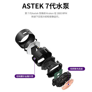 NZXT 恩杰 海妖精英版360 一体式CPU水冷散热器 ASETEK七代泵 支持LGA1700