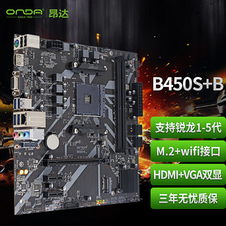 ONDA 昂达 B450S+B（AMD B450/Socket AM4）M.2 wifi接口 支持锐龙1-5代处理器 娱乐办公主板