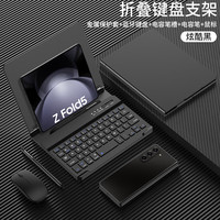 壳比匠 华为Matx5折叠移动办公磁吸蓝牙键盘电容笔鼠标金属支架华为matex3典藏版XS2高端商务 折叠键盘支架炫酷黑+蓝牙键盘+鼠标+电容笔 华为MateX5/X5典藏版