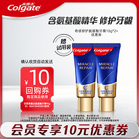 Colgate 高露洁 10元优惠券 赠口腔洗漱套装