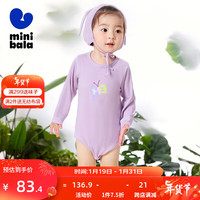 迷你巴拉 MINI BALA 【植物芯】男童女童爬服新年宝宝呼吸衣家居包屁衣服 风信紫70618 59cm
