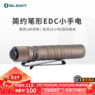 OLIGHT 傲雷 i3T小型手电筒 户外家用小型便携防水超亮小电筒多功能 沙漠色