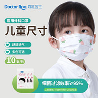 DR.ROOS 袋鼠医生 医用外科口罩儿童用一次性三层防护灭菌可爱印花小孩口罩 100 个