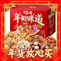 Be&Cheery; 百草味 坚果礼盒1666g/11袋