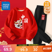 真维斯男童套装冬新年装男大童冬装加绒运动服儿童红色卫衣两件套 【加绒套装】红黑/中国探龙 120