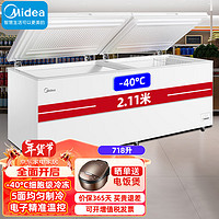 美的（Midea）718升商用冰柜 卧式单温大型零下40度超低温双门冷柜 冷藏冷冻转换雪柜BD/BC-718DKEMB 零下40度超低温（约冻933斤肉）