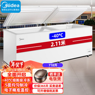 美的（Midea）718升商用冰柜 卧式单温大型零下40度超低温双门冷柜 冷藏冷冻转换雪柜BD/BC-718DKEMB 零下40度超低温（约冻933斤肉）