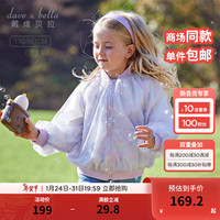 戴维贝拉(DAVE&BELLA)中大童外套休闲儿童上衣2024春装女童棒球服小孩外衣大童衣服 花朵印花 110cm(身高100-110cm)
