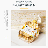 C2U 栀子花青春记忆女士淡香水 50ml