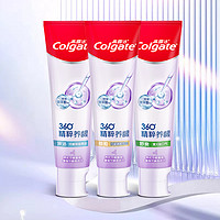 Colgate 高露洁 玻尿酸牙膏清新口气含氟牙齿亮白清洁护龈家庭实惠装