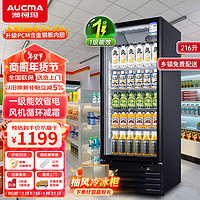 澳柯玛（AUCMA）冷藏展示柜 立式保鲜柜商用冰箱饮料冷柜啤酒柜 超市冰柜冷饮陈列柜单门大容量 216升 风直冷 1级能效 SC-216NE